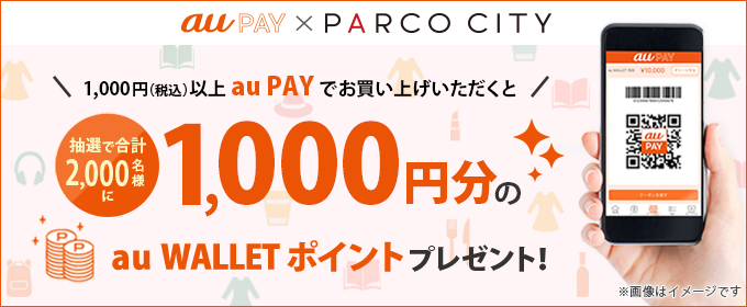 PARCO CITY x au PAY